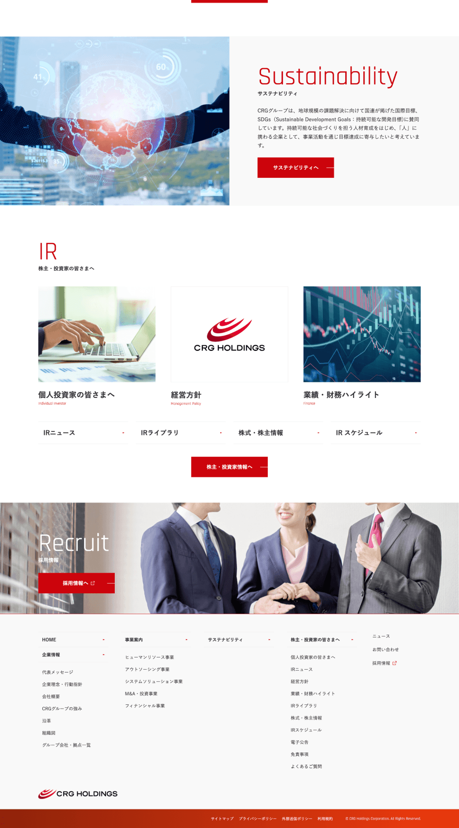 CRGホールディングス / コーポレートサイト